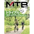 MTB日和 vol.53 TATSUMI MOOK