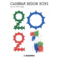 カレンダーデザイン 2023
