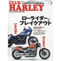 CLUB HARLEY(クラブハーレー) 2023年 07月号 [雑誌]