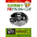 名作映画で声優アフレコトレーニングローマの休日