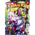 Rock'n Role 2 ソード・ワールド2.0リプレイ 富士見ドラゴンブック 29-192