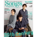 Songs magazine vol.11 Rittor Music Mook