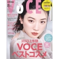 VOCE(ヴォーチェ)特別版 VOCESPECIAL(ヴォーチェスペシャル) 2023年 08月号 [雑誌]＜特別版＞