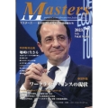 MASTERS 2023.07(No.501) 日本経済の未来を創る経営者たち president,owner,director