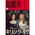 キリング・イヴ 3