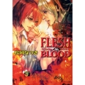 FLESH&BLOOD 14 キャラ文庫 ま 1-25