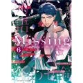 Missing6 合わせ鏡の物語〈上〉 (6)