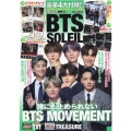 K-POP FAN Vol.8 G-mook 225