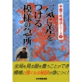 一気に差をつける模様の急所 中盤の攻略法シリーズ 3