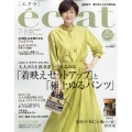 eclat (エクラ) 2023年 08月号 [雑誌]