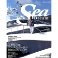 Sea Dream VOL.30 海へ The Magazine for Your Marine Life KAZIムック