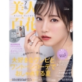 美人百花 2023年 07月号 [雑誌]