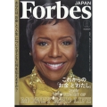 Forbes JAPAN (フォーブスジャパン) 2023年 08月号 [雑誌]