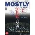 MOSTLY CLASSIC (モーストリー・クラシック) 2023年 08月号 [雑誌]