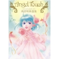 Angel Touch 高田明美画集