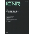 ICNR(INTENSIVE CARE NURSING RE クリティカルケア看護に必要な最新のエビデンスと実践をわかりやすく伝える