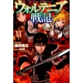 ウォルテニア戦記 6 HJ NOVELS 9-6