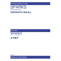 SPARKS マリンバ・ソロのための
