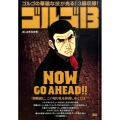 ゴルゴ13  145  NOW GO AHEAD!