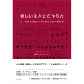 新しい主人公の作り方 アーキタイプとシンボルで生み出す脚本術