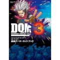 ドラゴンクエストモンスターズジョーカー3最強データ+ガイドブ NINTENDO 3DS SE-MOOK