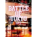 小説 BATTLE OF TOKYO vol.2 (2)