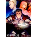 王国へ続く道 3 HJ NOVELS 14-3