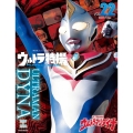 ウルトラ特撮 PERFECT MOOK vol.22ウルトラマンダイナ