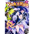 Rock'n Role 4 ソード・ワールド2.0リプレイ 富士見ドラゴンブック 29-194
