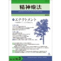 精神療法 Vol.49 No.3