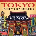 Tokyo Pop-Up Book 改訂版 A Comic Adventure with Neko the Cat