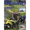 ADVenture's Vol.6 (2020) アドベンチャーバイク購入ガイド Motor Magazine Mook