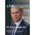 MASTERS 2023.04(No.498) 日本経済の未来を創る経営者たち president,owner,director