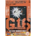 巨人の星COMPLETE DVD BOOK VOL.8