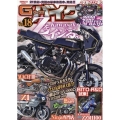 G-ワークスバイク Vol.18 21世紀・究極のバイク改造本 SAN-EI MOOK