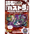 読む!『パズドラ』～大塚角満の『熱血パズドラ部!』ベストセレ Gzブレインムック