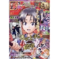 ジャンプGIGA 2023年 6/1号 [雑誌] 増刊週刊少年ジャンプ