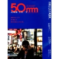 (高城剛写真/文)50mm THE TAKASHIRO PICTURE NEWS 晋遊舎ムック