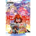 「ドラゴンマガジン」創刊物語 ライトノベル史入門 狼煙を上げた先駆者たち