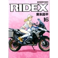 RIDEX 16 Motor Magazine Mook