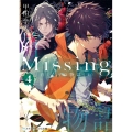 Missing 4 メディアワークス文庫 こ 1-11