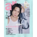 ar (アール) 2023年 07月号 [雑誌]