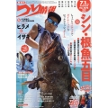 つり情報 2023年 7/1号 [雑誌]