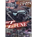 G-ワークスバイク Vol.24 21世紀・究極のバイク改造本 SAN-EI MOOK