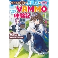 Mebius World Online 1 ゲーム初心者の真里姉が行くVRMMOのんびり?体験記 HJ NOVELS 55-1