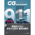 CG NEO CLASSIC vol.06 CG MOOK