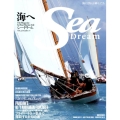 Sea Dream VOL.27 海へ The Magazine for Your Marine Life KAZIムック