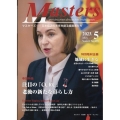 MASTERS 2023.05(No.499) 日本経済の未来を創る経営者たち president,owner,director