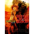 FLESH&BLOOD 13 キャラ文庫 ま 1-24