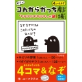 あたまが コんガらガっち劇場「りりりりりりりりり」の謎